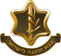 200px-Badge_of_the_Israel_Defense_Forces.new.svg
